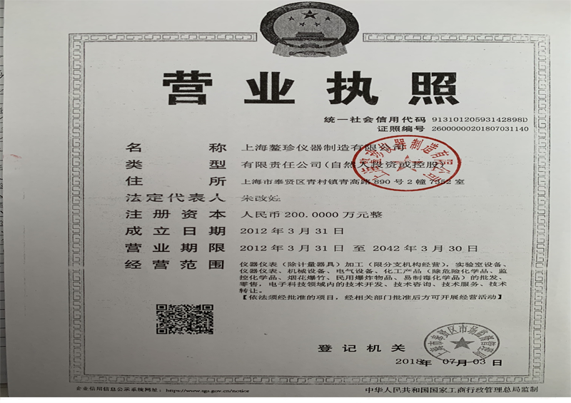 營(yíng)業(yè)執(zhí)照